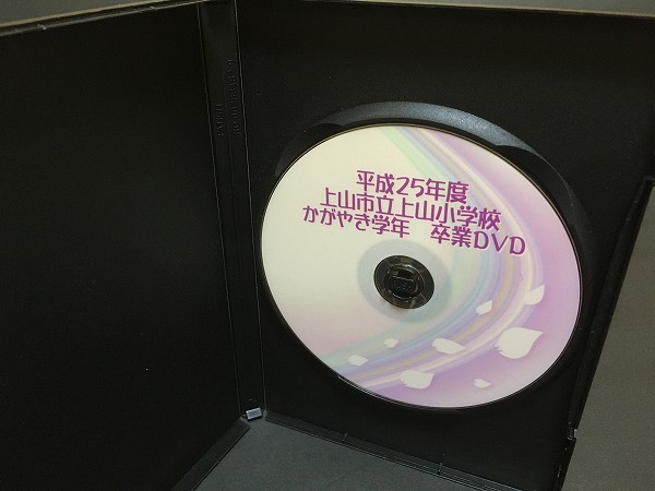 小学校卒業式記念DVD編集